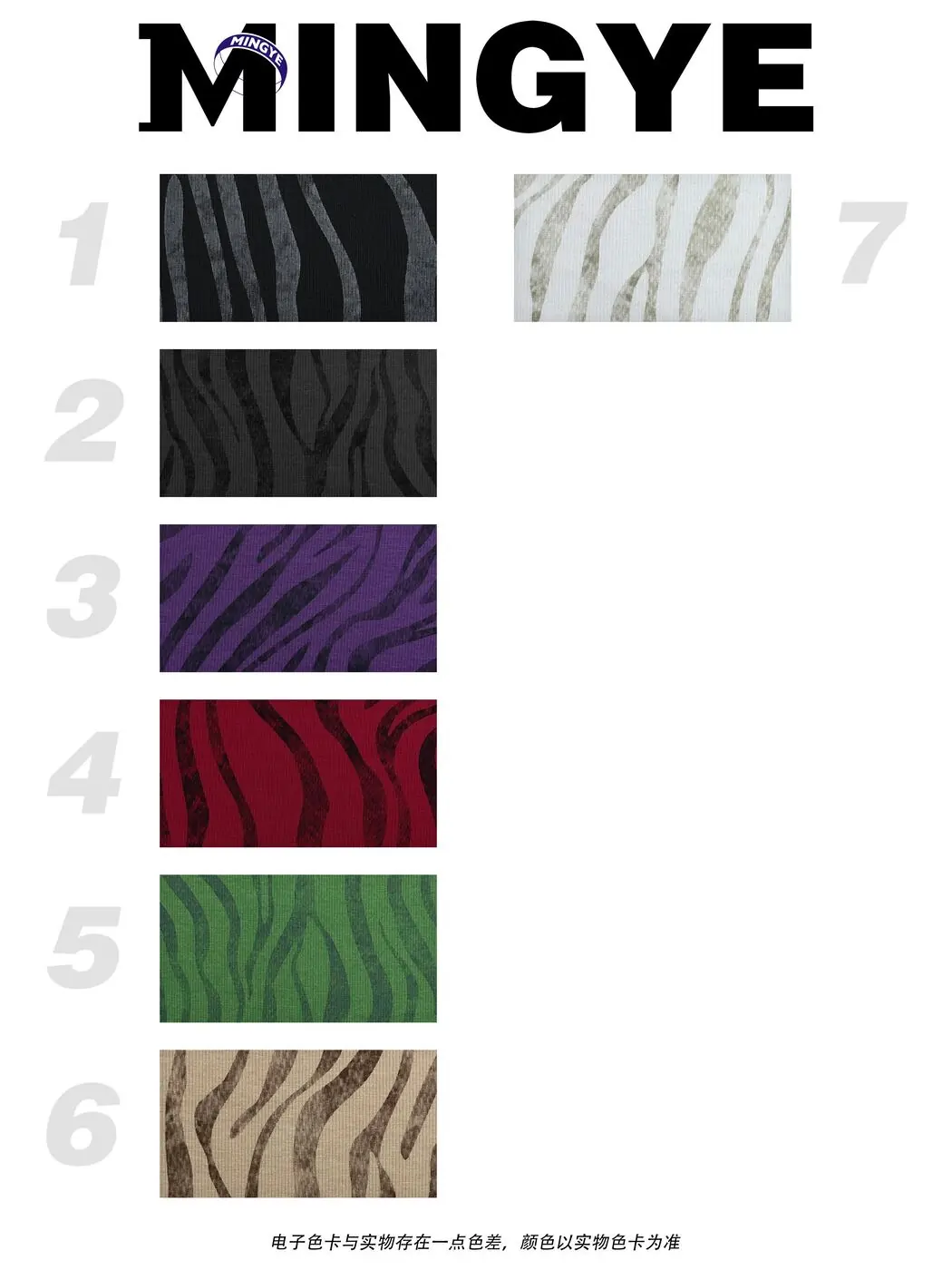 Maille texture jungle swatch 1