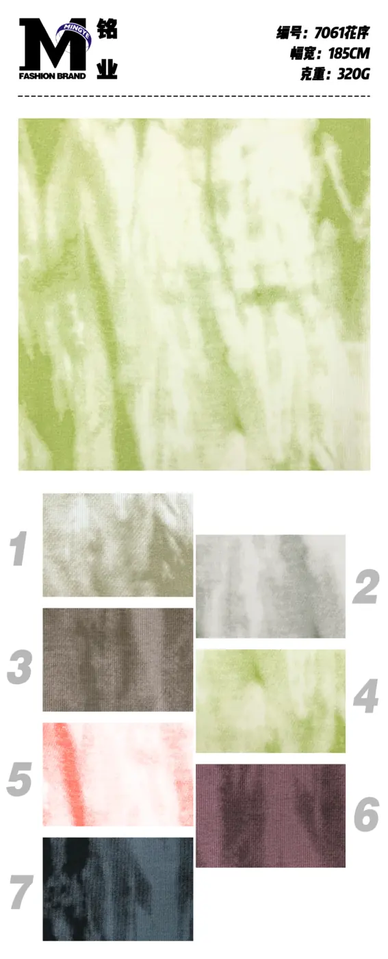 Maille texture jungle swatch 19
