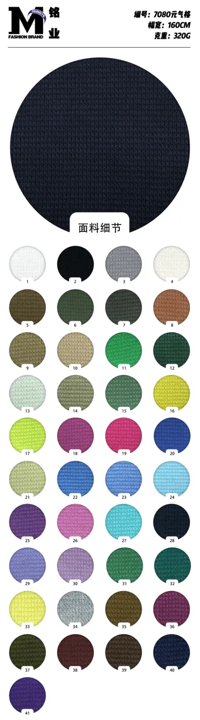 Maille mélange coton cœur #7080 swatch 1