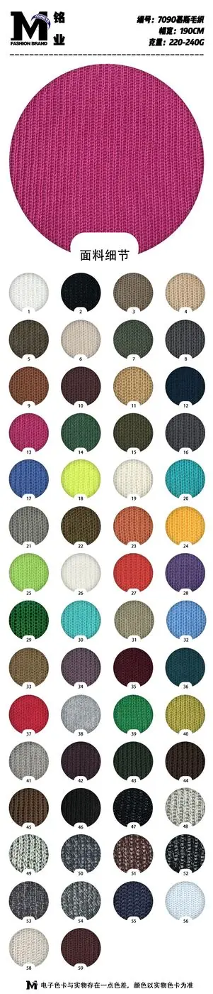 Смесовый хлопковый джерси #7090 swatch 2