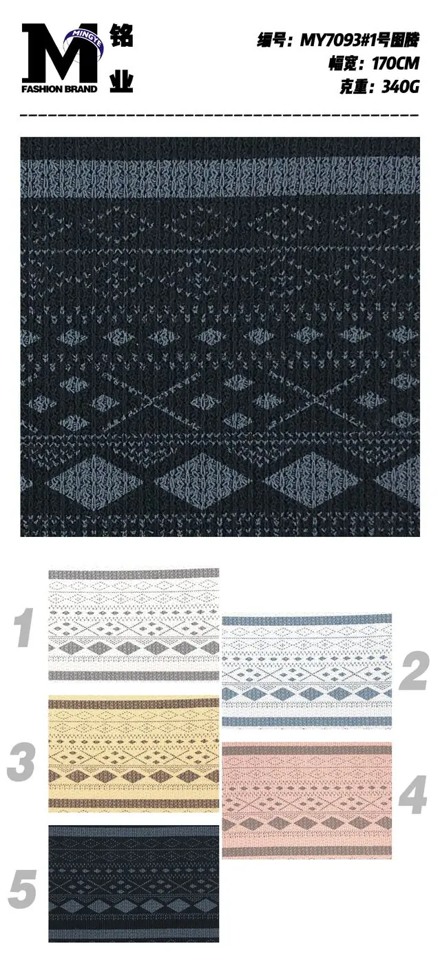 Maille Totem #7093 swatch 1