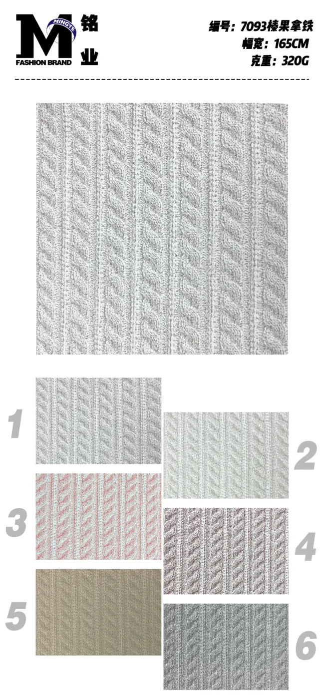 Maille Totem #7093 swatch 12