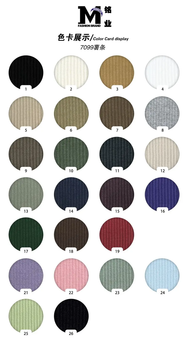 Maille stretch lourde #7099 swatch 1