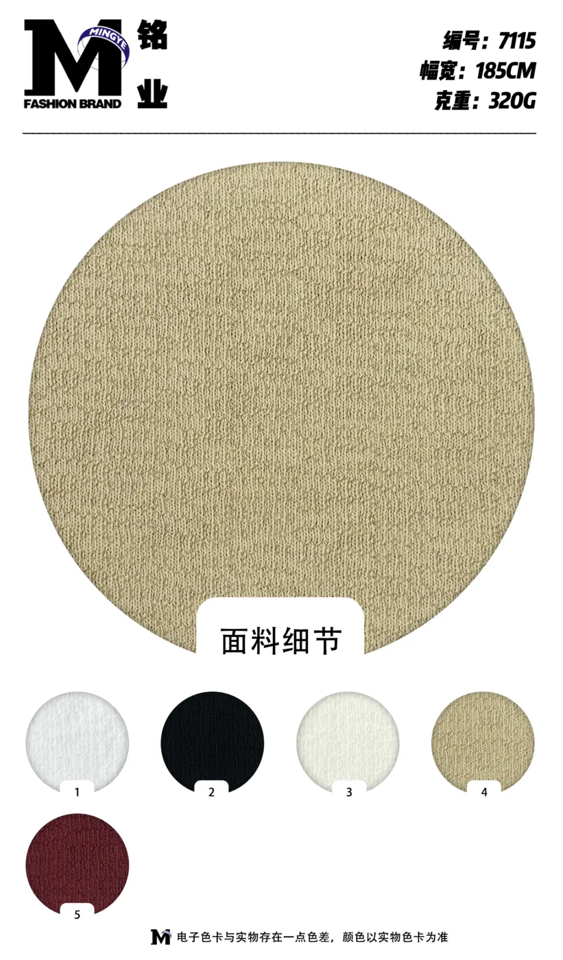Плотный sweat-трикотаж #7115 swatch 1
