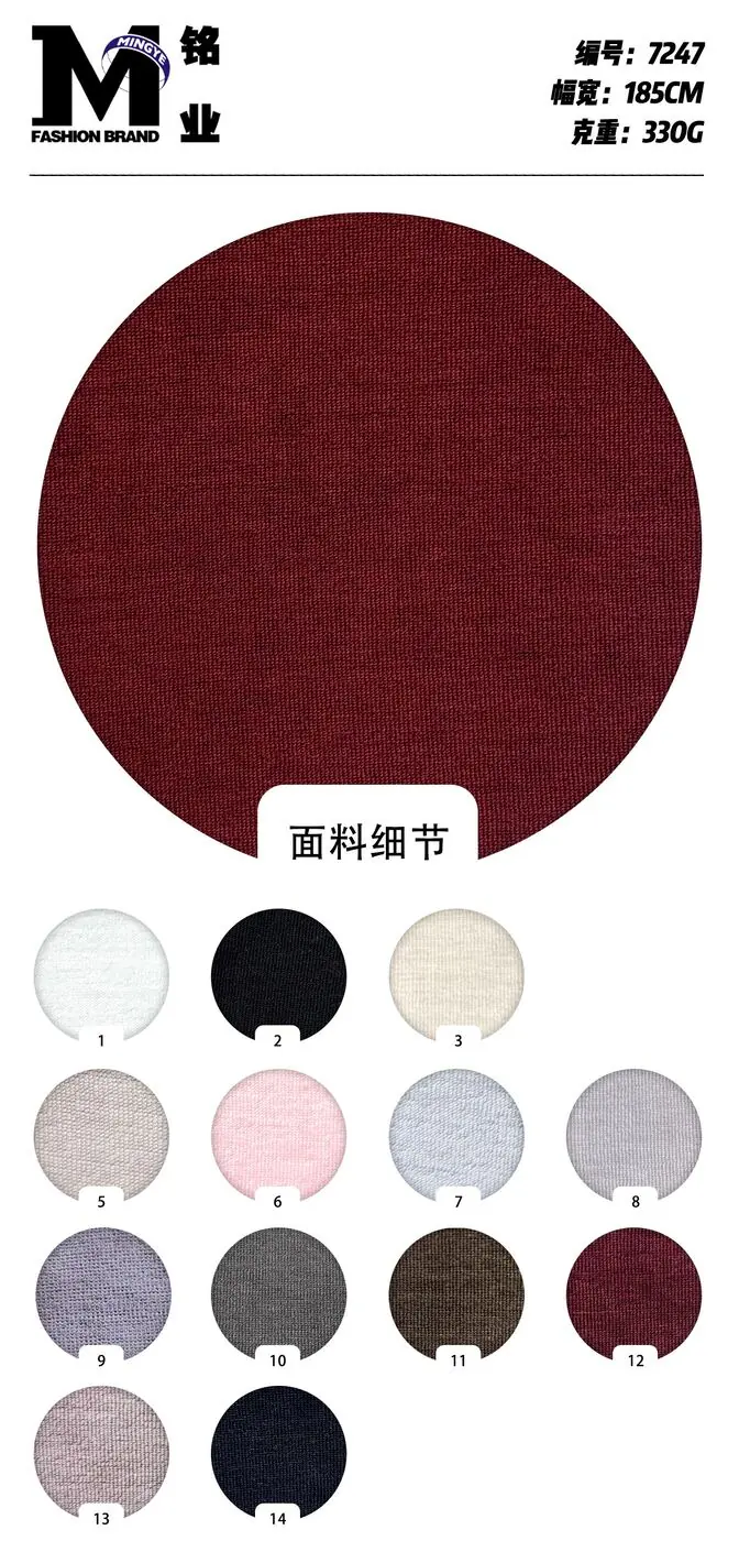 Polaire brossée douce #7247 swatch 1