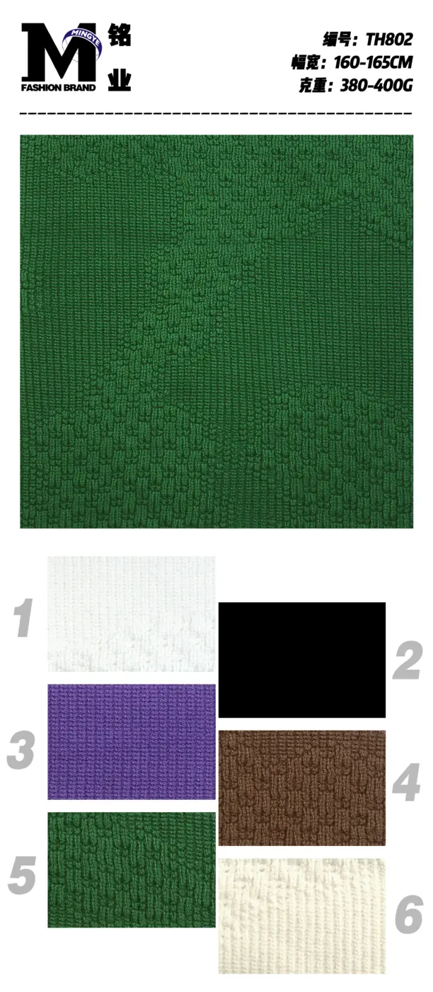 Плотный эластичный трикотаж #802 swatch 1