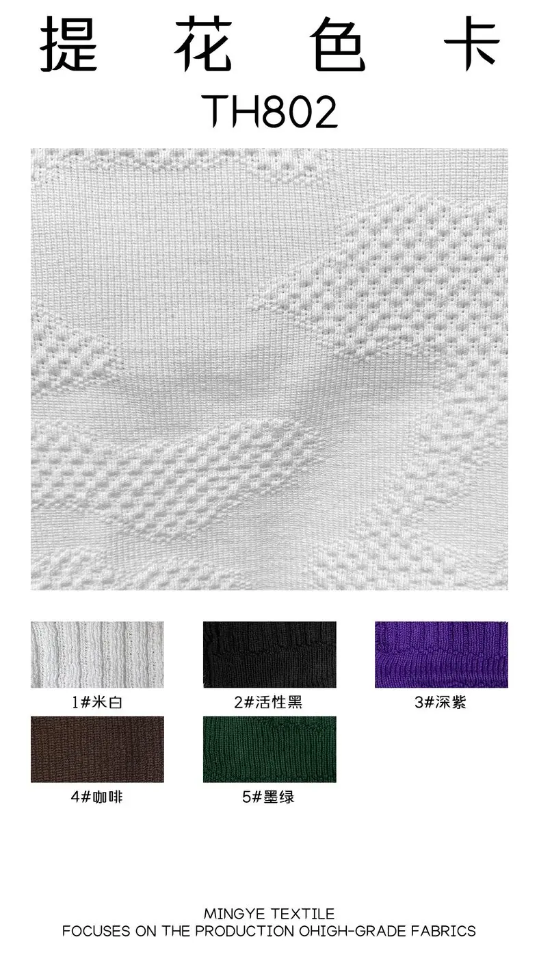Плотный эластичный трикотаж #802 swatch 2
