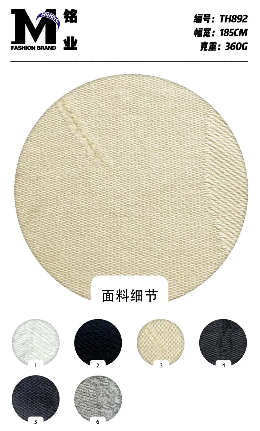 Maille texturée 892 swatch 1