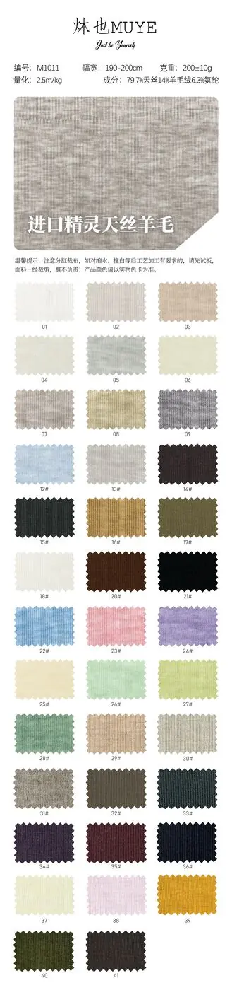 Womens Knit Fabric 1011 swatch 1