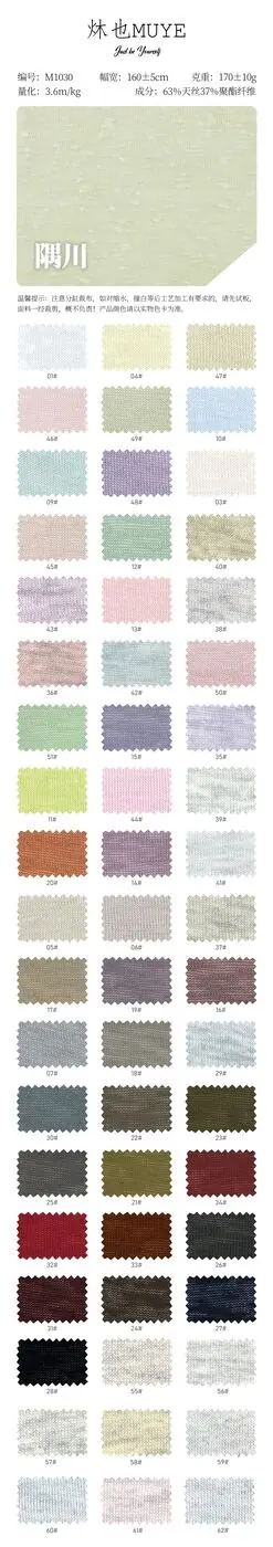 Womens Knit Fabric 1030 swatch 1