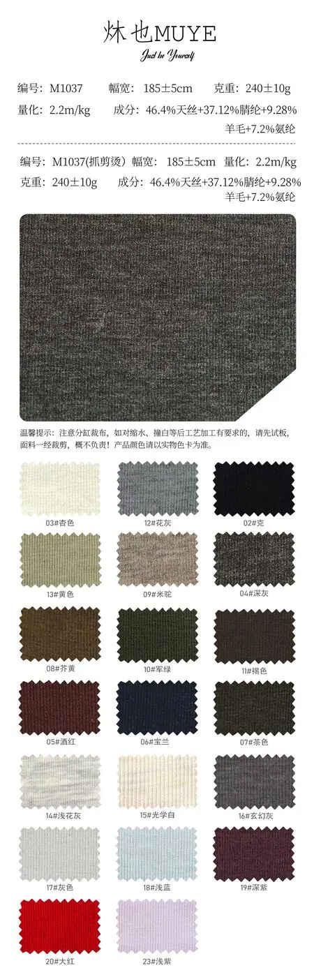 Womens Knit Fabric 1037 swatch 1