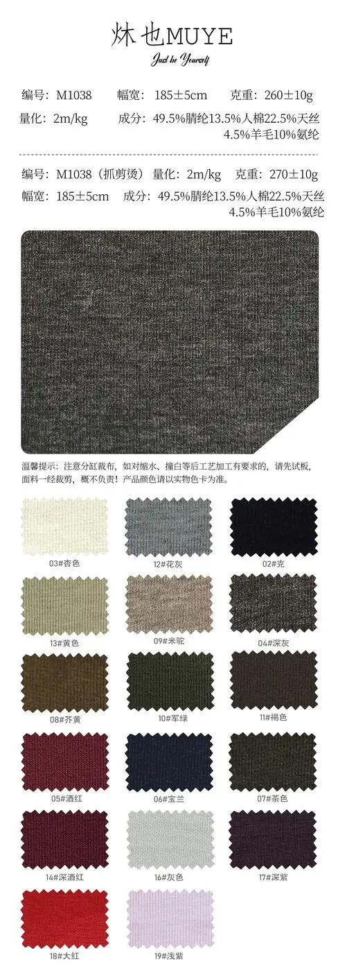 Womens Knit Fabric 1038 swatch 1