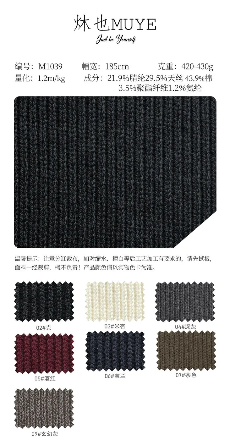 Womens Knit Fabric 1039 swatch 1