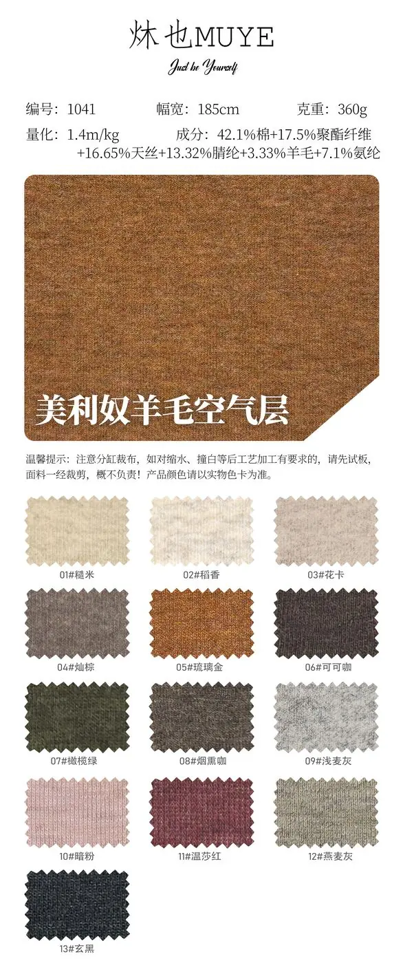 Womens Knit Fabric 1041 swatch 1