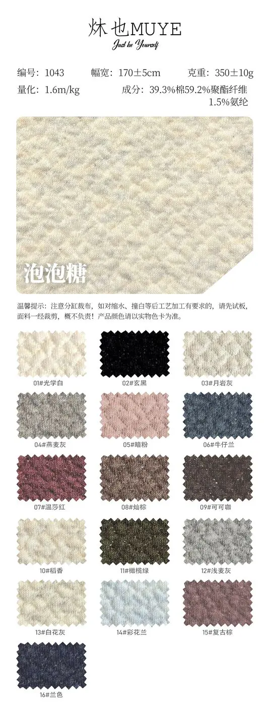 Womens Knit Fabric 1043 swatch 1