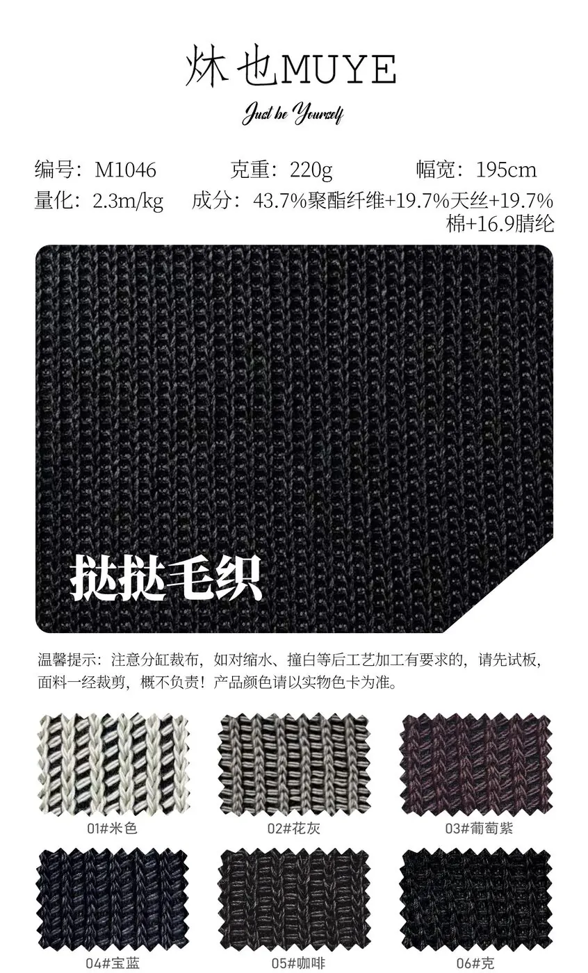 Womens Knit Fabric 1046 swatch 1