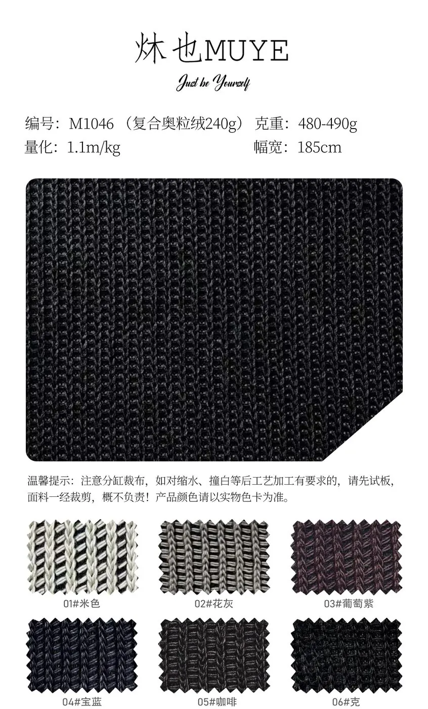 Womens Knit Fabric 1046 swatch 2