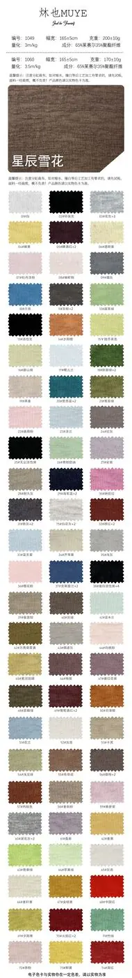 Womens Knit Fabric 1049 swatch 2