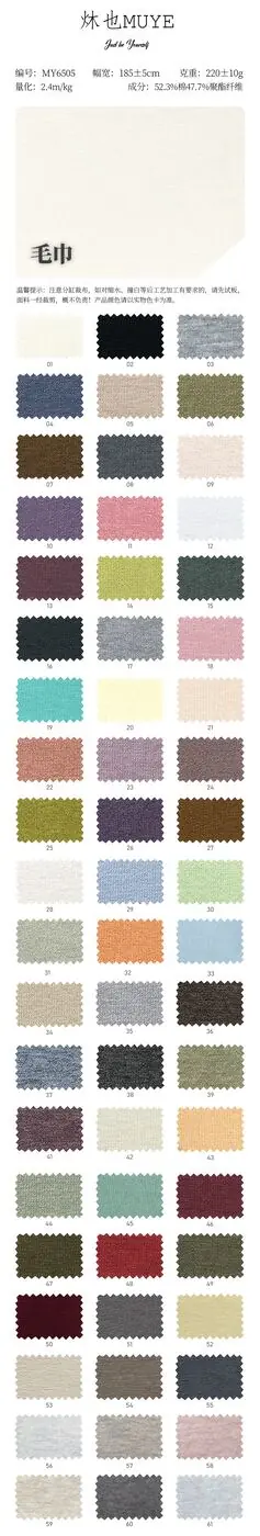 Womens Knit Fabric 6505 swatch 1