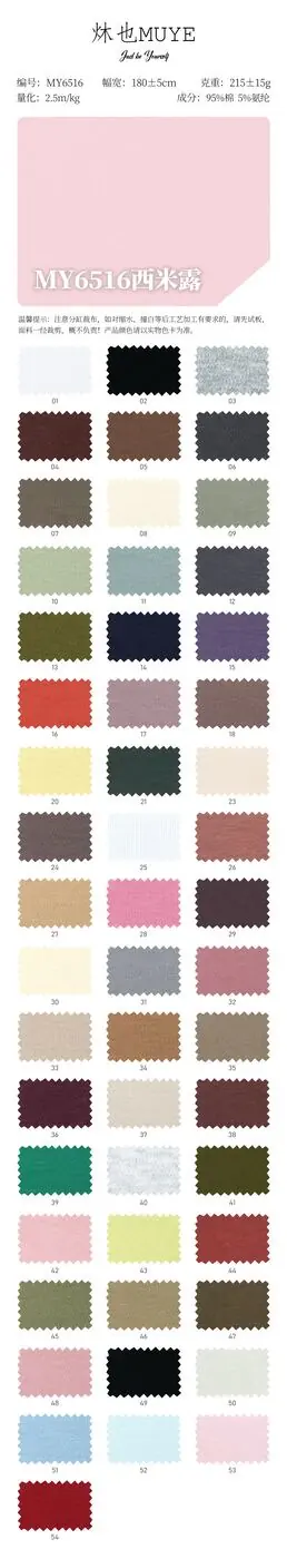 Womens Knit Fabric 6516 swatch 1