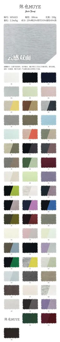 Womens Knit Fabric 6523 swatch 1
