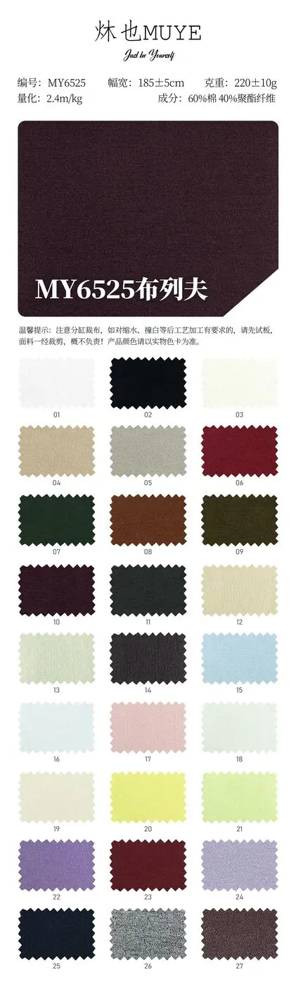Womens Knit Fabric 6525 swatch 1