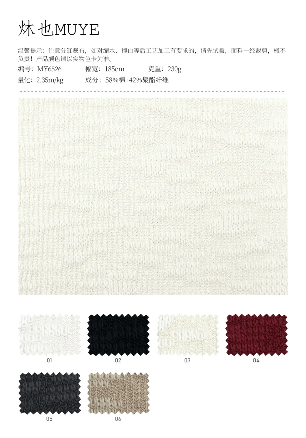 Womens Knit Fabric 6526 swatch 1