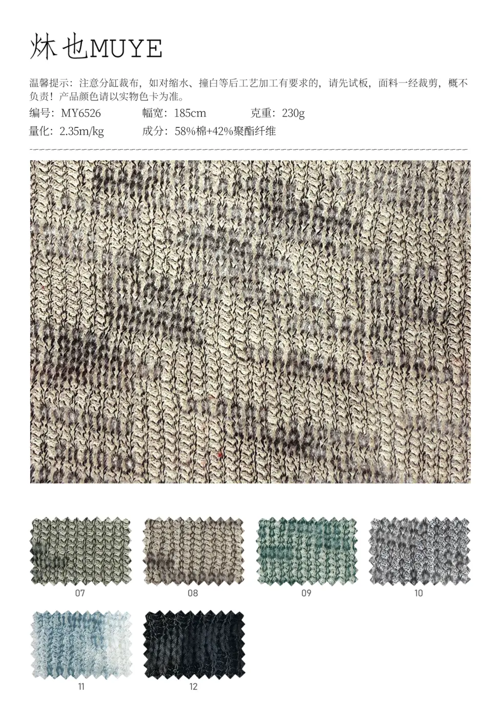 Womens Knit Fabric 6526 swatch 2