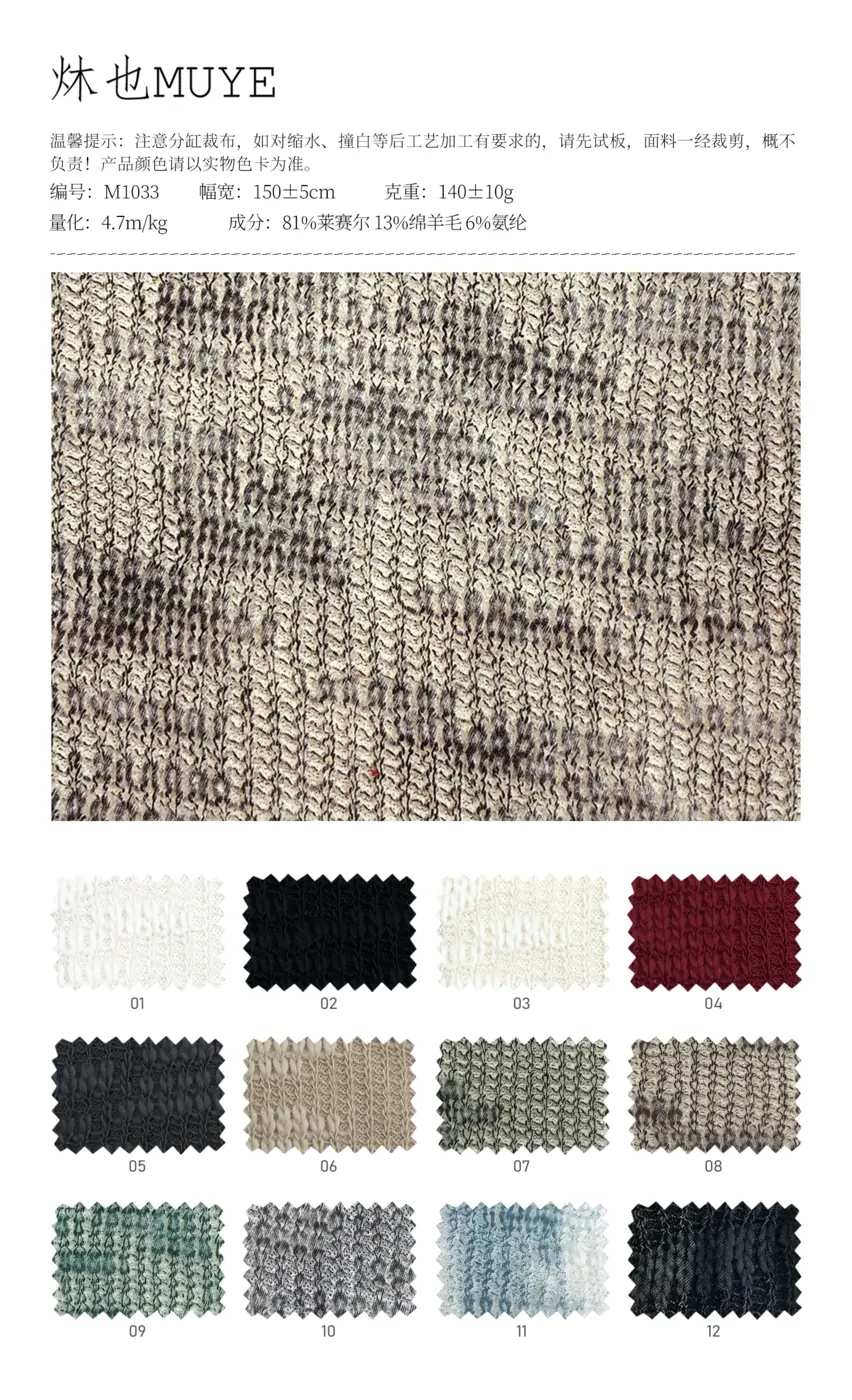 Womens Knit Fabric 6526 swatch 3