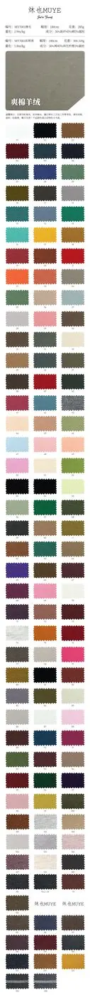 Womens Knit Fabric 7001 swatch 1