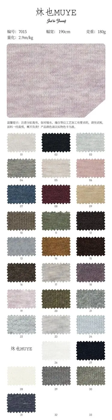Womens Knit Fabric 7015 swatch 1