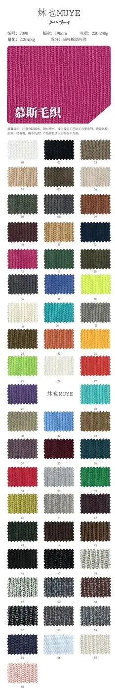 Womens Knit Fabric 7090 swatch 1