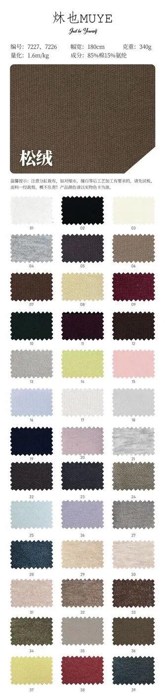 Womens Knit Fabric 7222 swatch 1