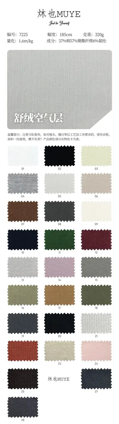 Womens Knit Fabric 7225 swatch 1