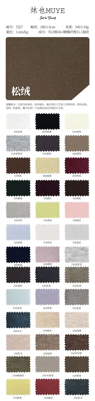 Womens Knit Fabric 7227 swatch 1