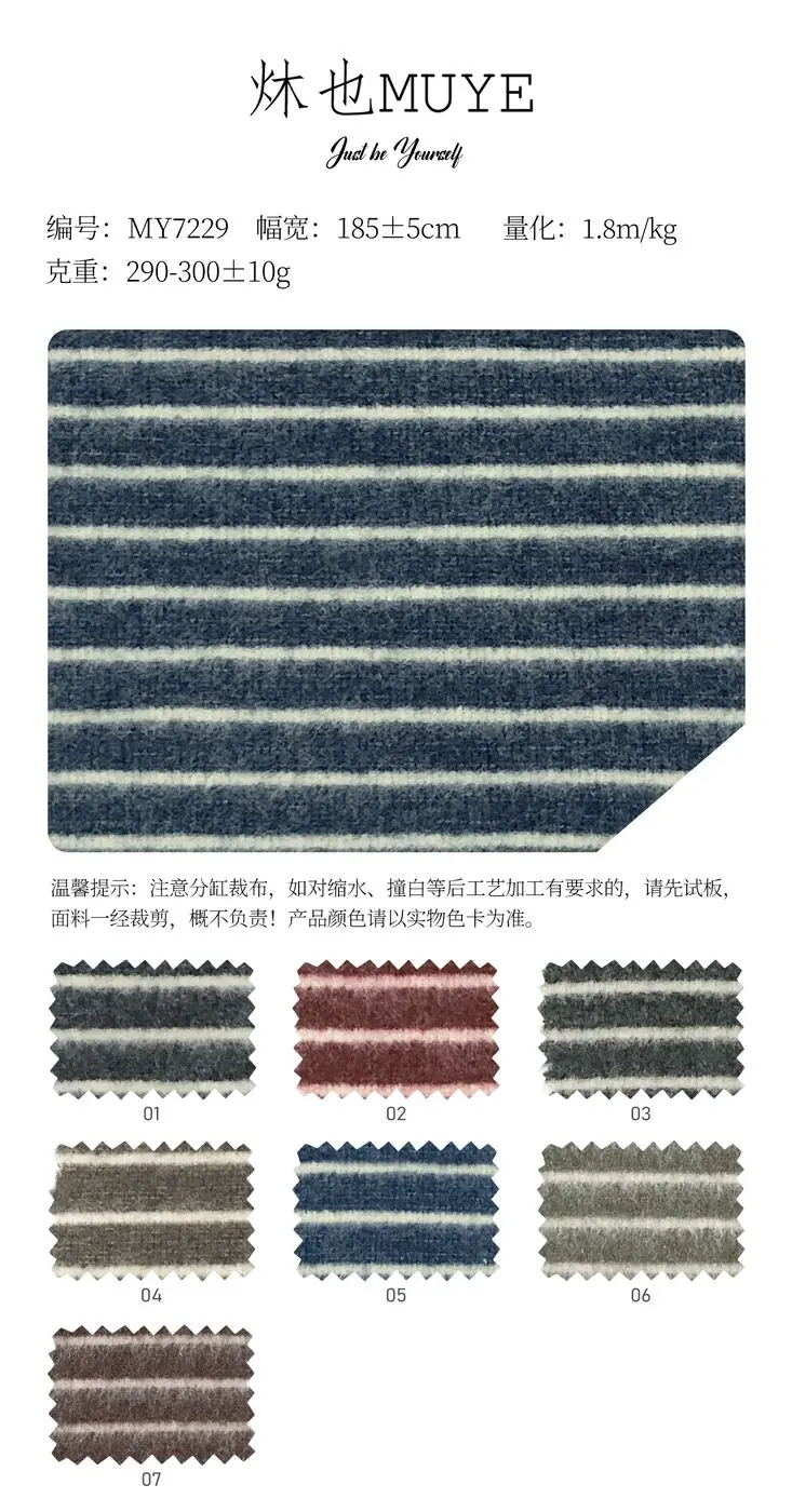 Womens Knit Fabric 7229 swatch 1