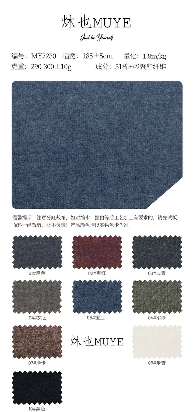 Womens Knit Fabric 7230 swatch 1