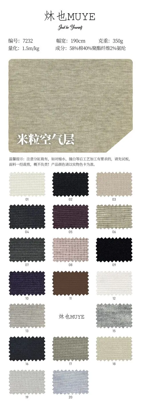 Womens Knit Fabric 7232 swatch 1