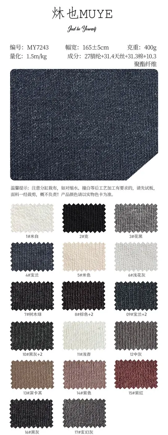 Womens Knit Fabric 7243 swatch 1