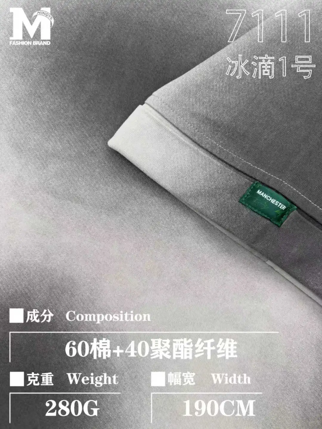 Cool Touch Knit No. 1