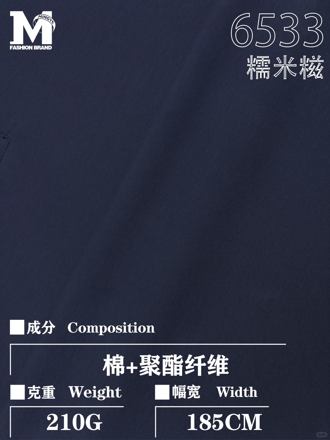 Soft Touch Blend Knit